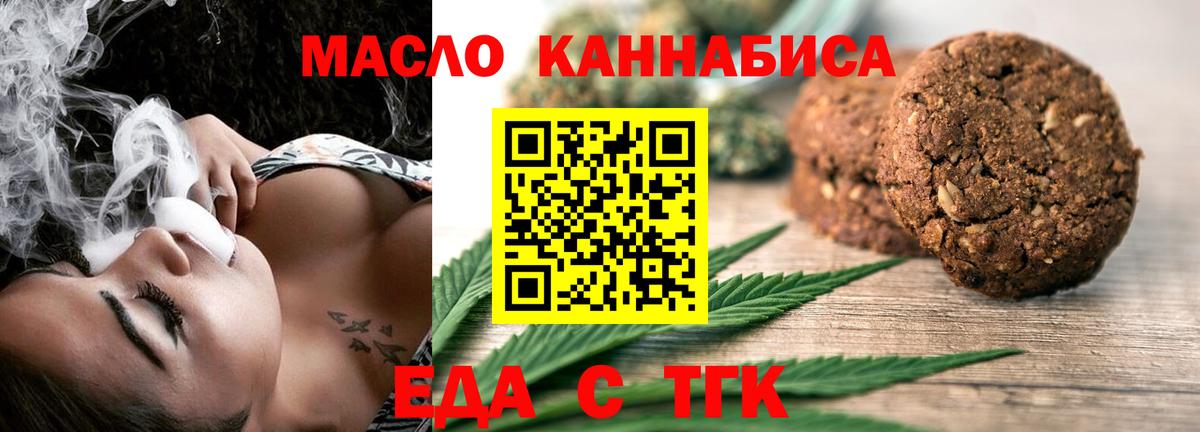 Canna-Cookies конопля  Вход с VPN  Киселёвск 