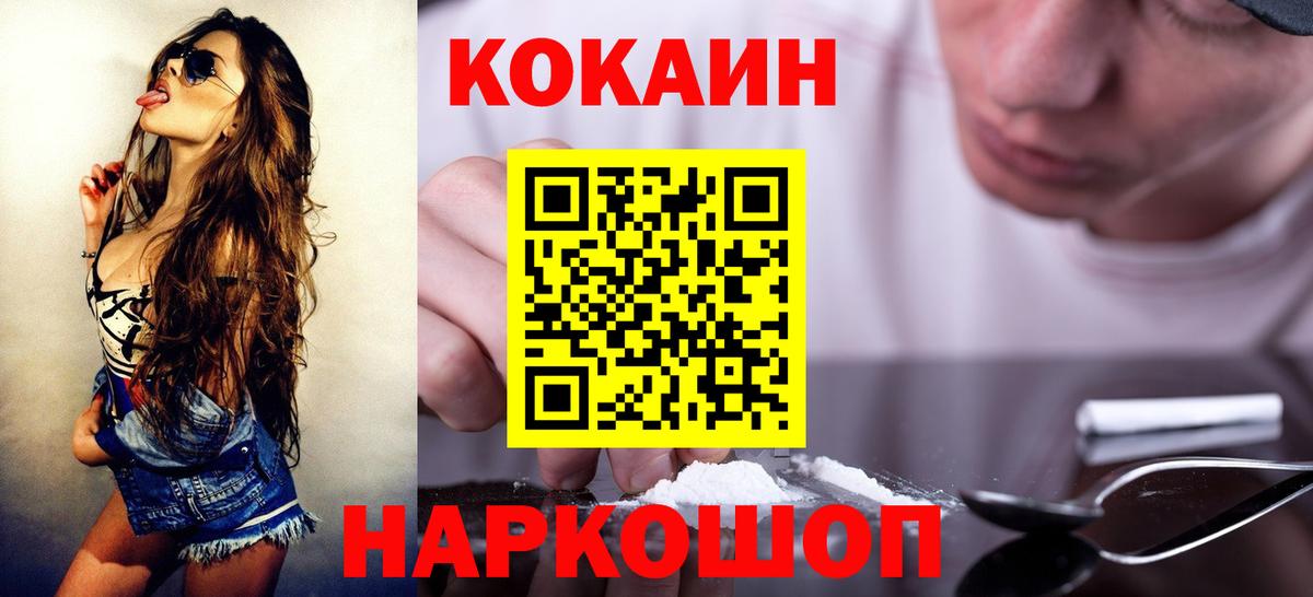 Киселёвск  COCAIN  Вход с VPN  где купить   Кокаин Columbia 