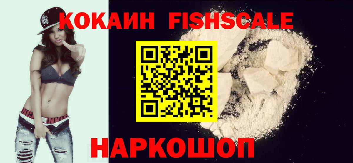 Кокаин Эквадор Киселёвск