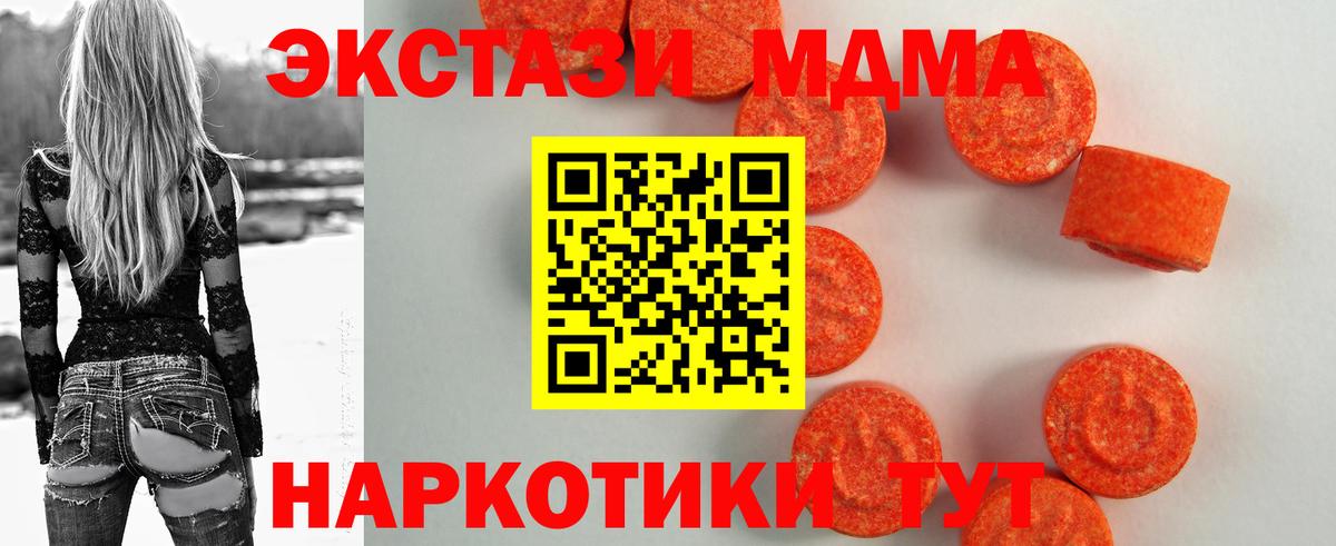 Ecstasy MDMA  Вход с VPN  Киселёвск  ЭКСТАЗИ  Ecstasy mix 