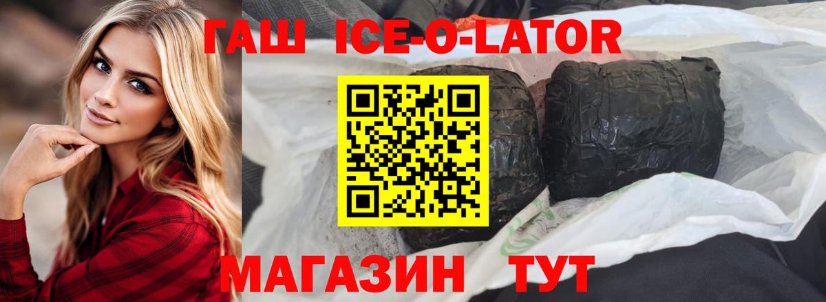 ГАШ гарик Киселёвск