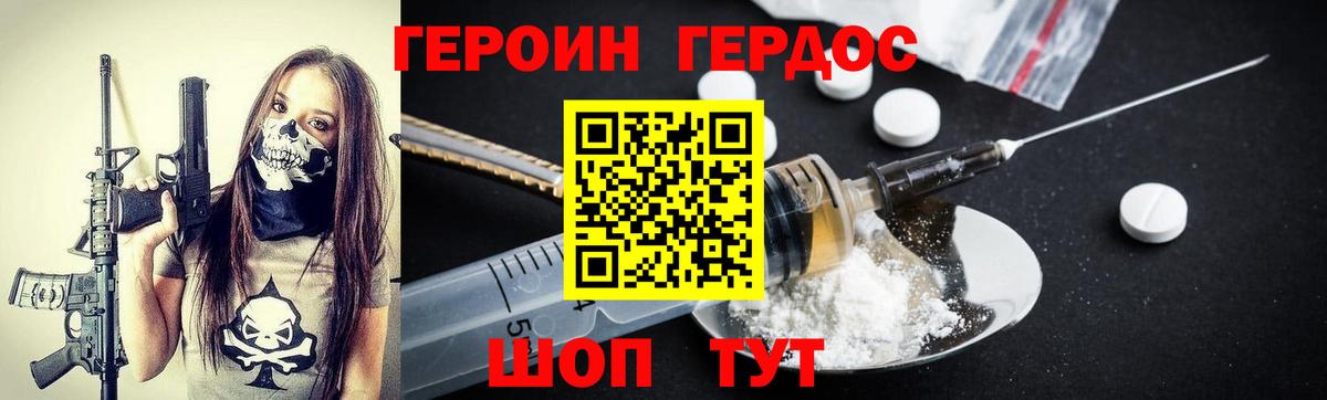 Киселёвск  Героин VHQ  Вход с VPN 