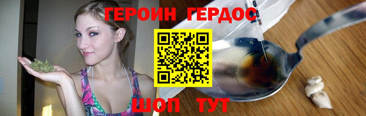 ГЕРОИН Афган Киселёвск