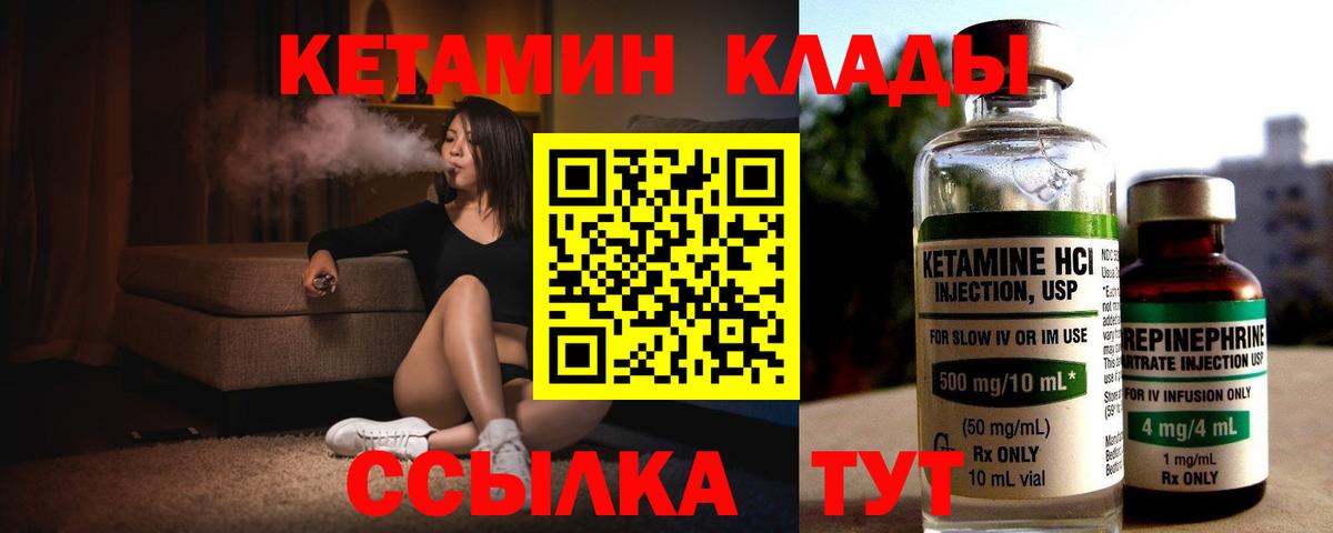 Кетамин ketamine Киселёвск