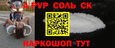 соль ск Коммунар