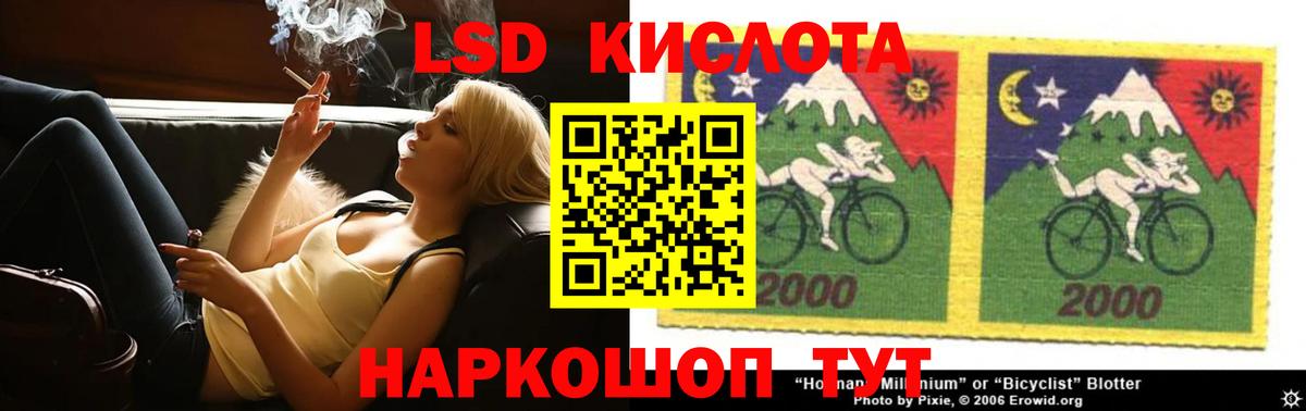LSD-25 экстази кислота  ЛСД экстази  Киселёвск  Вход с VPN  ЛСД экстази кислота 