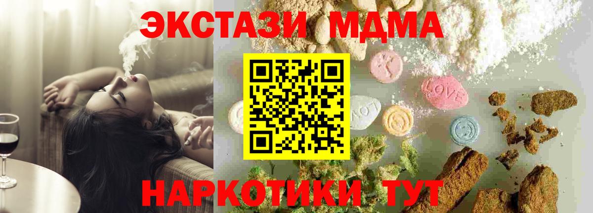 МДМА VHQ Киселёвск
