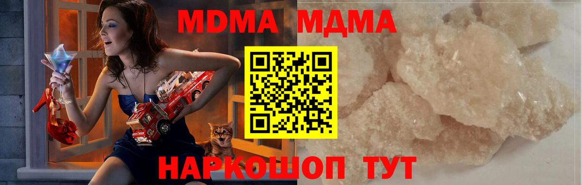 Киселёвск  MDMA Molly  Вход с VPN  МДМА кристаллы 