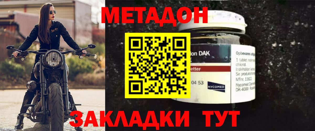 Метадон кристалл  Метадон кристалл  Вход с VPN  Киселёвск 