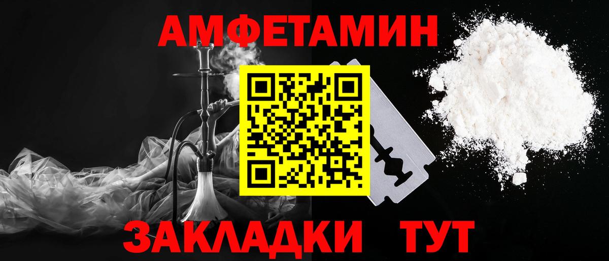 МЕТАМФЕТАМИН пудра Киселёвск