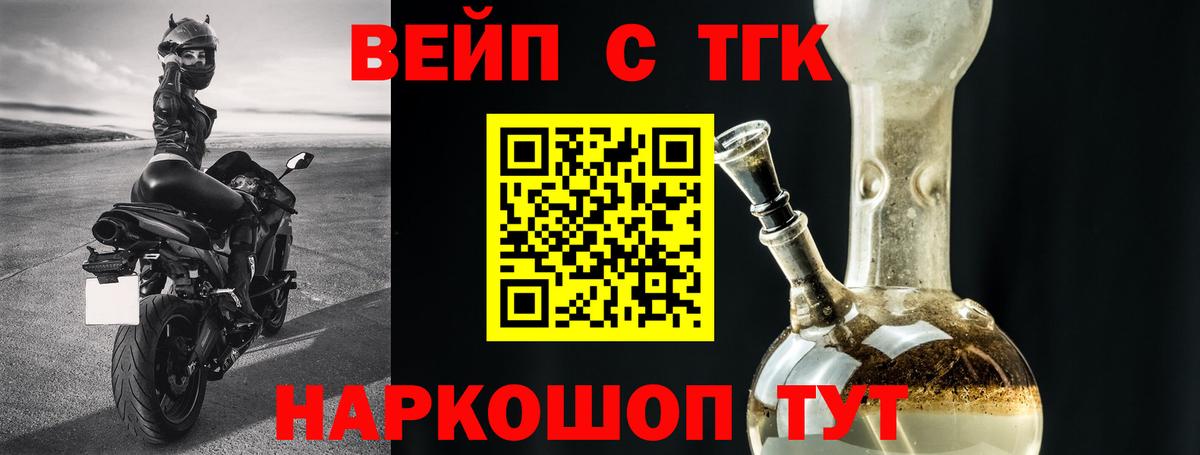 Дистиллят ТГК THC oil Киселёвск
