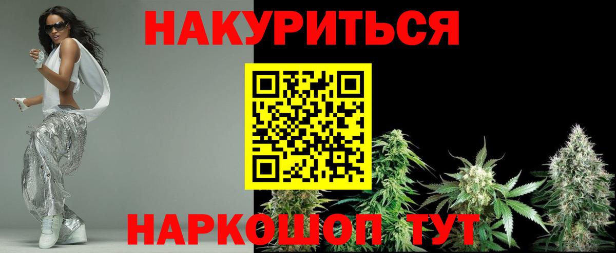 МАРИХУАНА THC 21%  Вход с VPN  Марихуана VHQ  Киселёвск  Канабис ГИДРОПОН 
